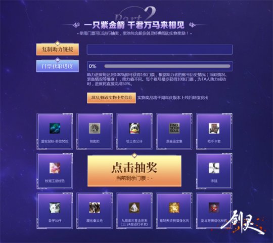 腾讯游戏《剑灵2》新视频国服首测招募开启杨幂